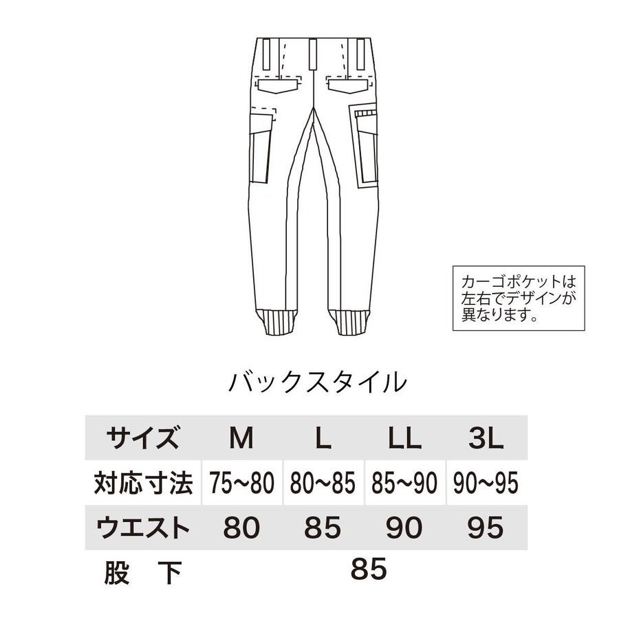 作業服カーゴパンツ伸縮現場服ストレッチリブ付きジーベック2176