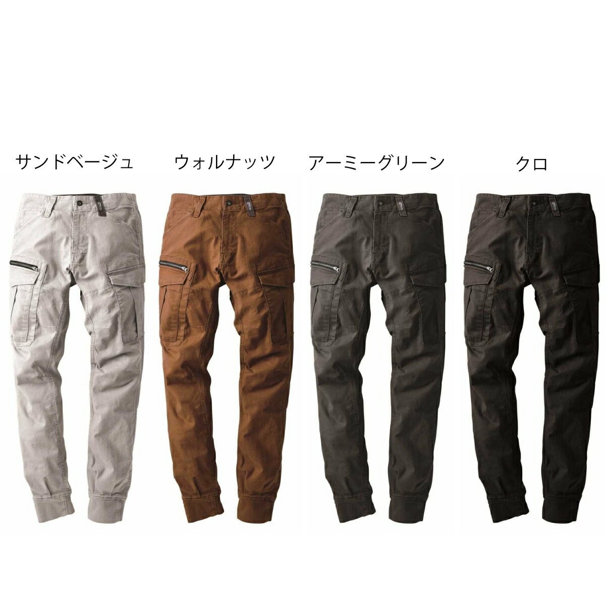 作業服カーゴパンツ伸縮現場服ストレッチリブ付きジーベック2176