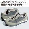 作業靴安全靴軽量セーフティシューズスニーカー先芯メッシュジーベック85100