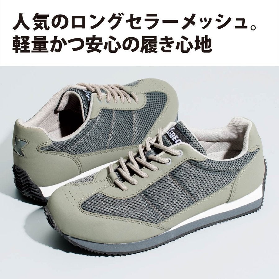 作業靴安全靴軽量セーフティシューズスニーカー先芯メッシュジーベック85100