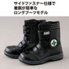 作業靴安全靴ロングブーツセーフティーシューズファスナー先芯ジーベック85105