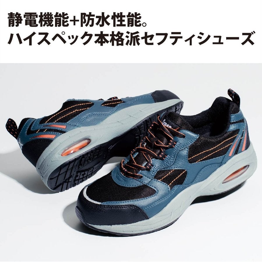 作業靴安全靴静電防水セーフティシューズスニーカー先芯ジーベック85109