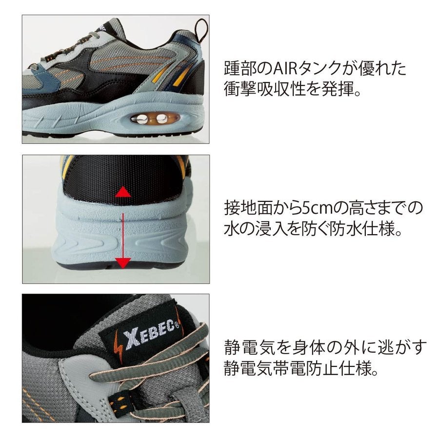 作業靴安全靴静電防水セーフティシューズスニーカー先芯ジーベック85109