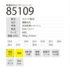 作業靴安全靴静電防水セーフティシューズスニーカー先芯ジーベック85109