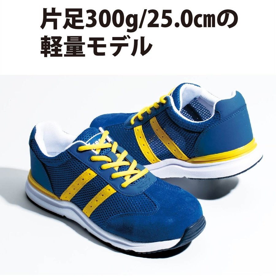 作業靴安全靴軽量セーフティシューズスニーカー先芯メッシュジーベック85110