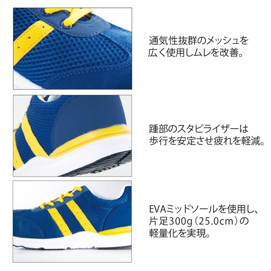 作業靴安全靴軽量セーフティシューズスニーカー先芯メッシュジーベック85110
