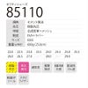 作業靴安全靴軽量セーフティシューズスニーカー先芯メッシュジーベック85110