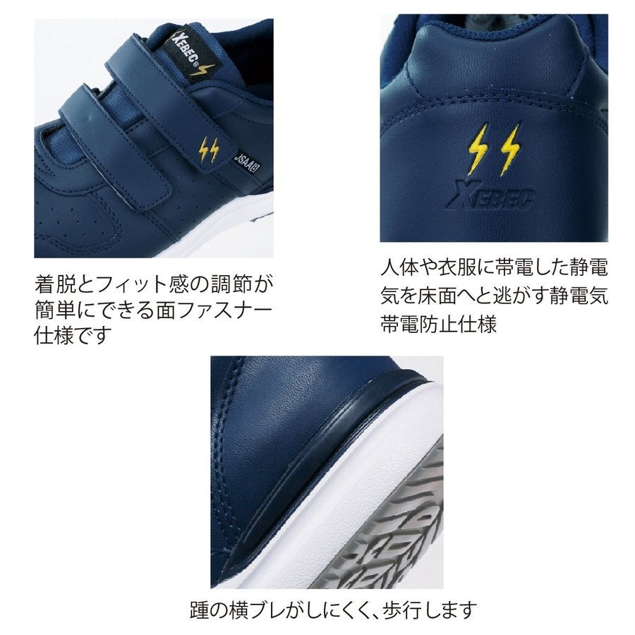 安全靴作業靴プロスニーカーJSAA高機能制電静電気帯電防止軽量ジーベック85111