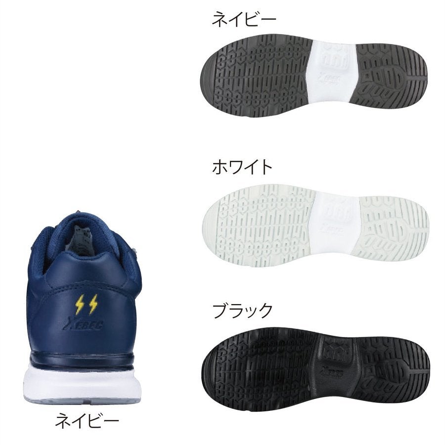 安全靴作業靴プロスニーカーJSAA高機能制電静電気帯電防止軽量ジーベック85111