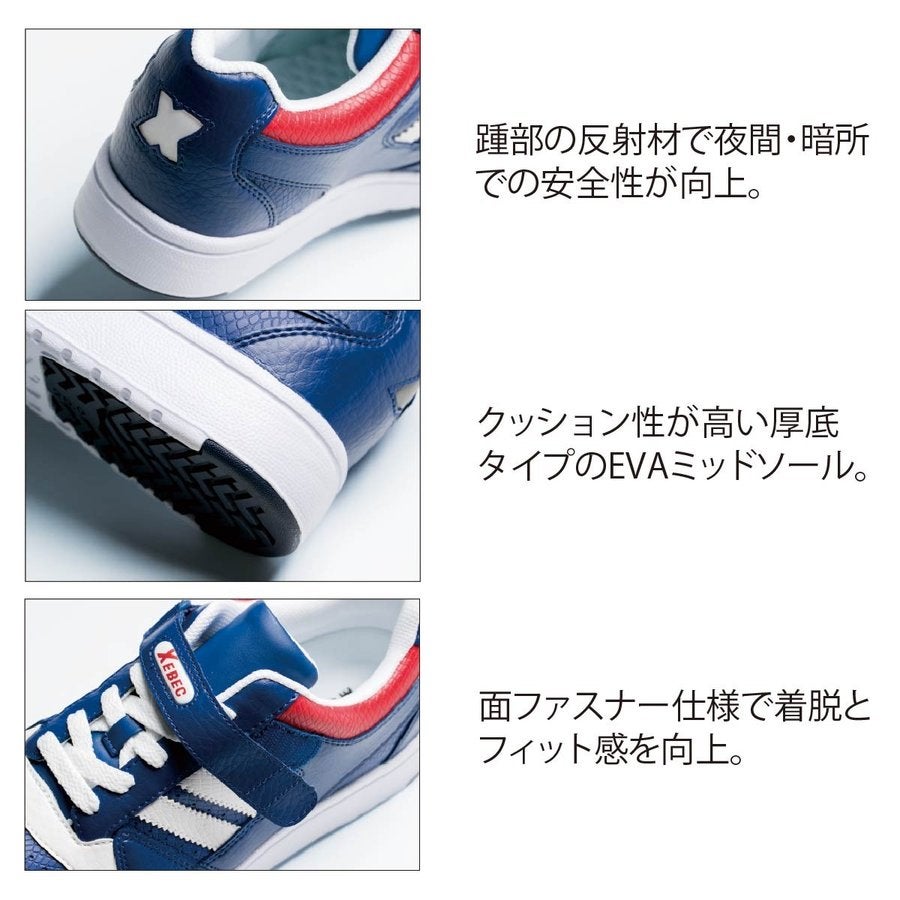 作業靴安全靴セーフティシューズスニーカー先芯サイズ展開定番ジーベック85114