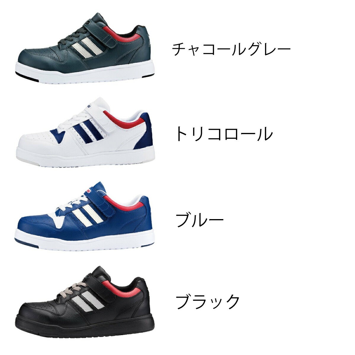 作業靴安全靴セーフティシューズスニーカー先芯サイズ展開定番ジーベック85114
