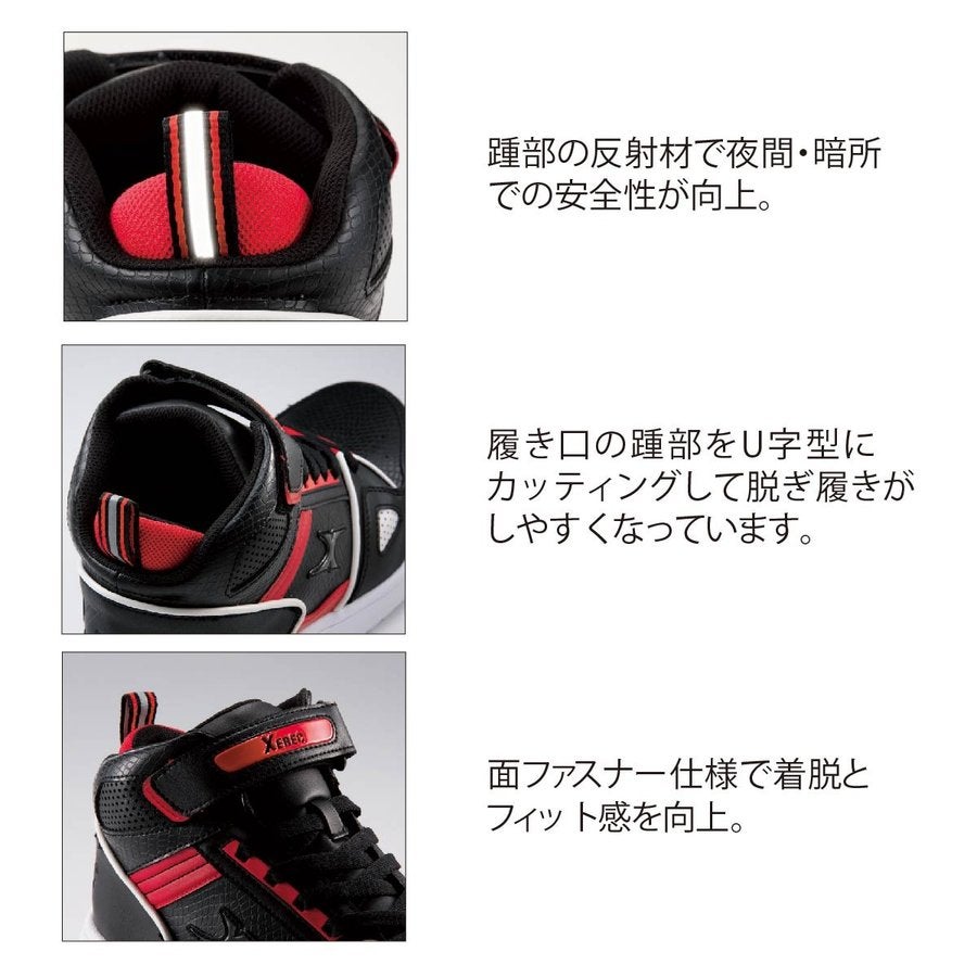作業靴安全靴ミッドカットセーフティシューズスニーカー先芯ジーベック85115