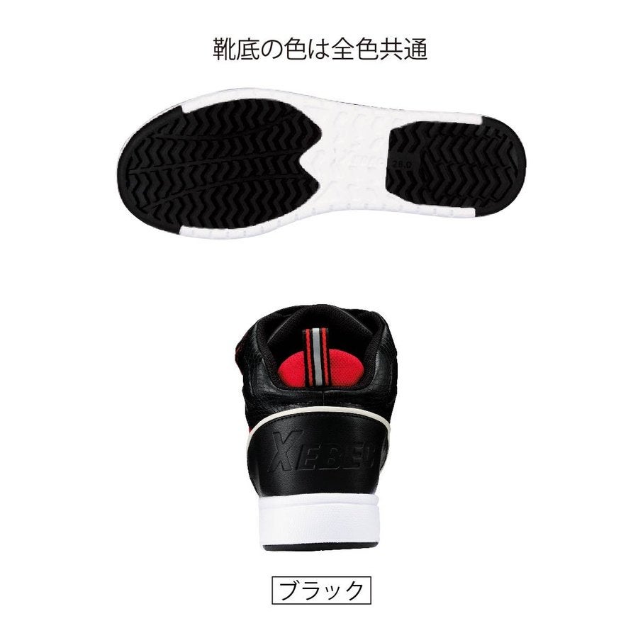 作業靴安全靴ミッドカットセーフティシューズスニーカー先芯ジーベック85115