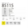 作業靴安全靴ミッドカットセーフティシューズスニーカー先芯ジーベック85115