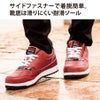 作業靴安全靴セーフティシューズスニーカー先芯ファスナー簡単ジーベック85118