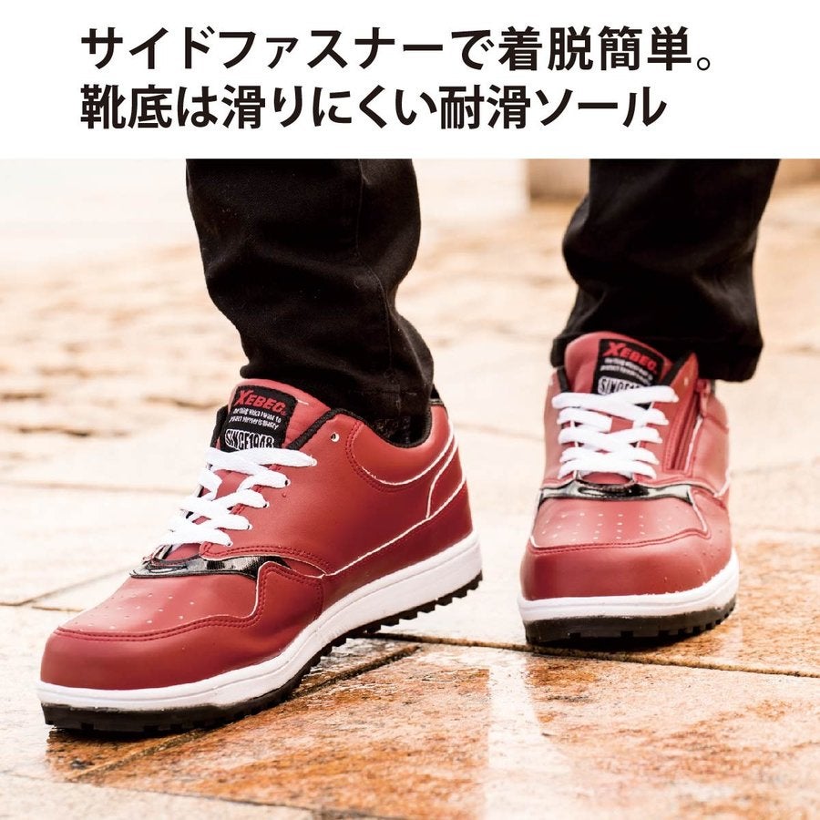 作業靴安全靴セーフティシューズスニーカー先芯ファスナー簡単ジーベック85118