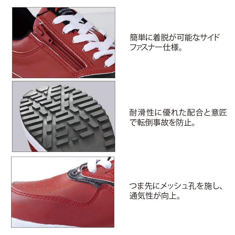 作業靴安全靴セーフティシューズスニーカー先芯ファスナー簡単ジーベック85118
