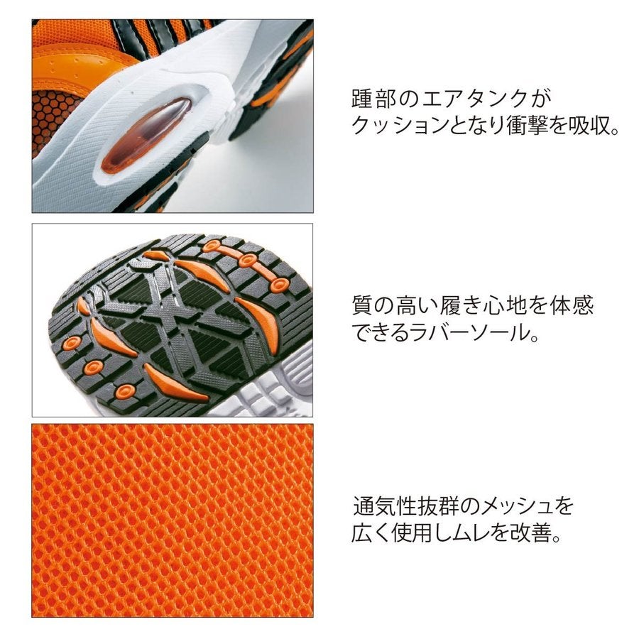 作業靴安全靴衝撃吸収セーフティシューズスニーカー先芯ジーベック85124
