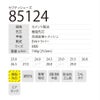 作業靴安全靴衝撃吸収セーフティシューズスニーカー先芯ジーベック85124