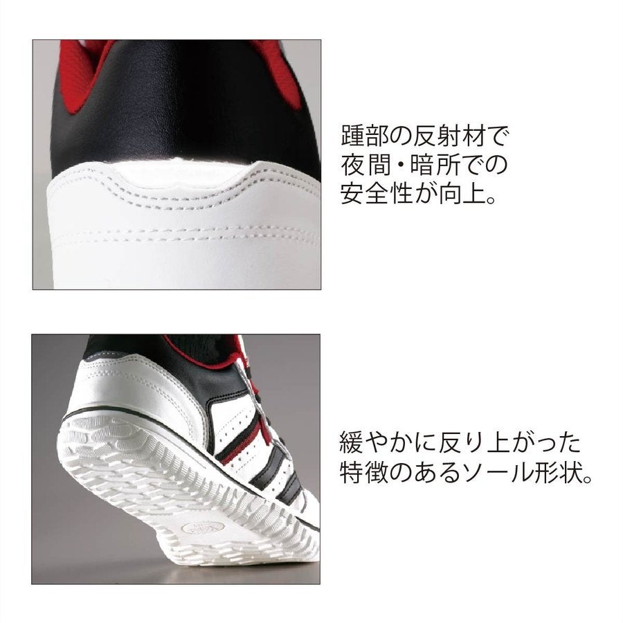 作業靴安全靴セーフティシューズスニーカー先芯反射材ジーベック85125