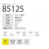 作業靴安全靴セーフティシューズスニーカー先芯反射材ジーベック85125