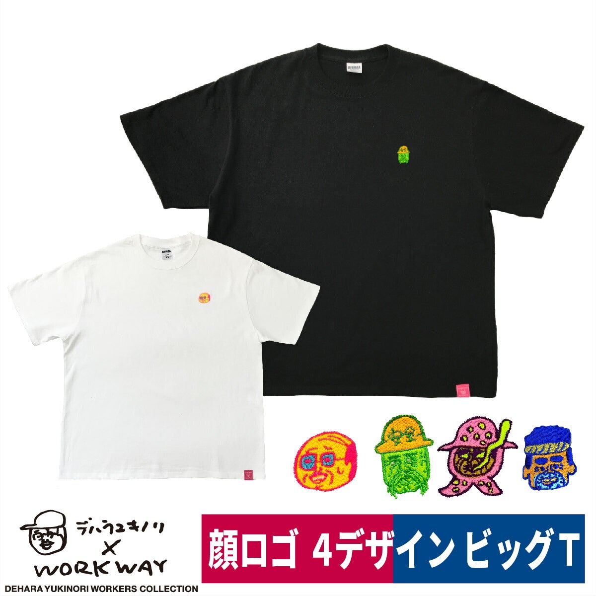デハラユキノリ限定ビッグシルエットTシャツ綿100％BIGつよしサトシトメ元吉顔ロゴデザイン