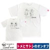 デハラユキノリ限定ドライTシャツプリントホワイトトメONOFFサトシONOFF