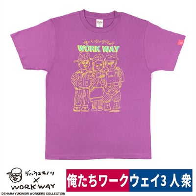 デハラユキノリ新作限定綿100％Tシャツ俺たちワークウェイプリントラベンダー