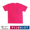 デハラユキノリ新作限定ドライTシャツプリント蛍光ピンクサトシONOFF