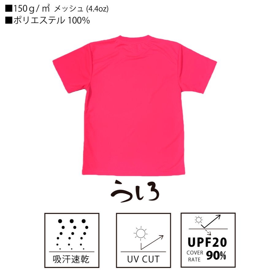デハラユキノリ新作限定ドライTシャツプリント蛍光ピンクサトシONOFF