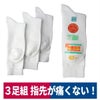 靴下先丸サポ－タ付3足組Wカフス伸縮自在軍足サラシWW710ハヤシ