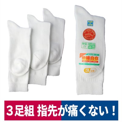 靴下先丸サポ－タ付3足組Wカフス伸縮自在軍足サラシWW710ハヤシ