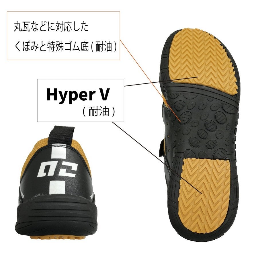 作業靴屋根プロIIHyperV断熱耐滑屈曲日進ゴム1300