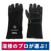 革手袋溶接プロ仕様ロングバーベキューキャンプ耐熱ウェルザブラックハードW-0515BK