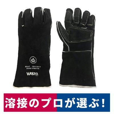 革手袋溶接プロ仕様ロングバーベキューキャンプ耐熱ウェルザブラックハードW-0515BK