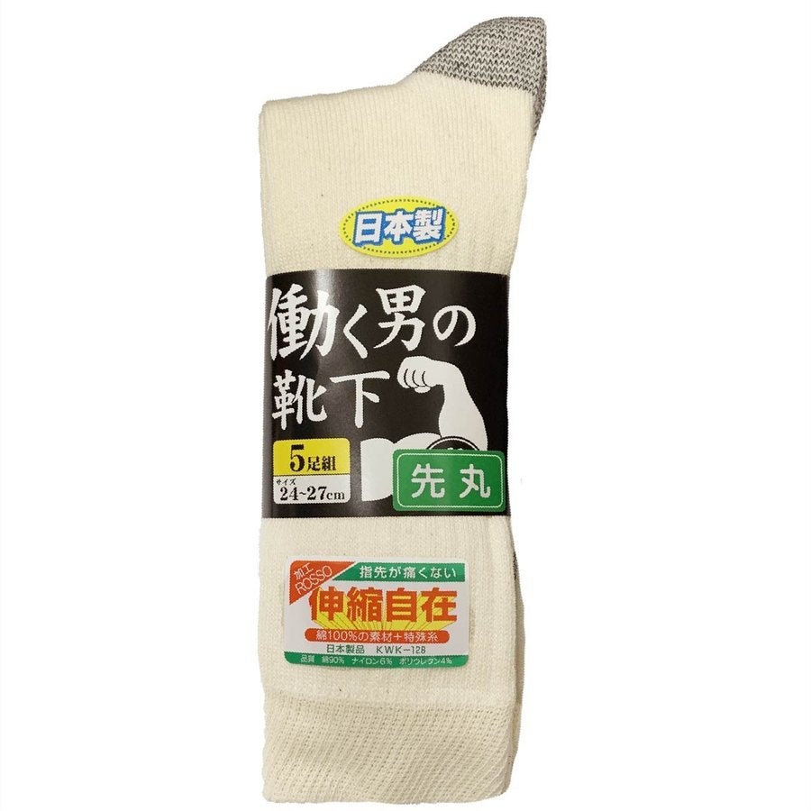 靴下先丸日本製働く男の靴下5足組ハヤシキナリW700