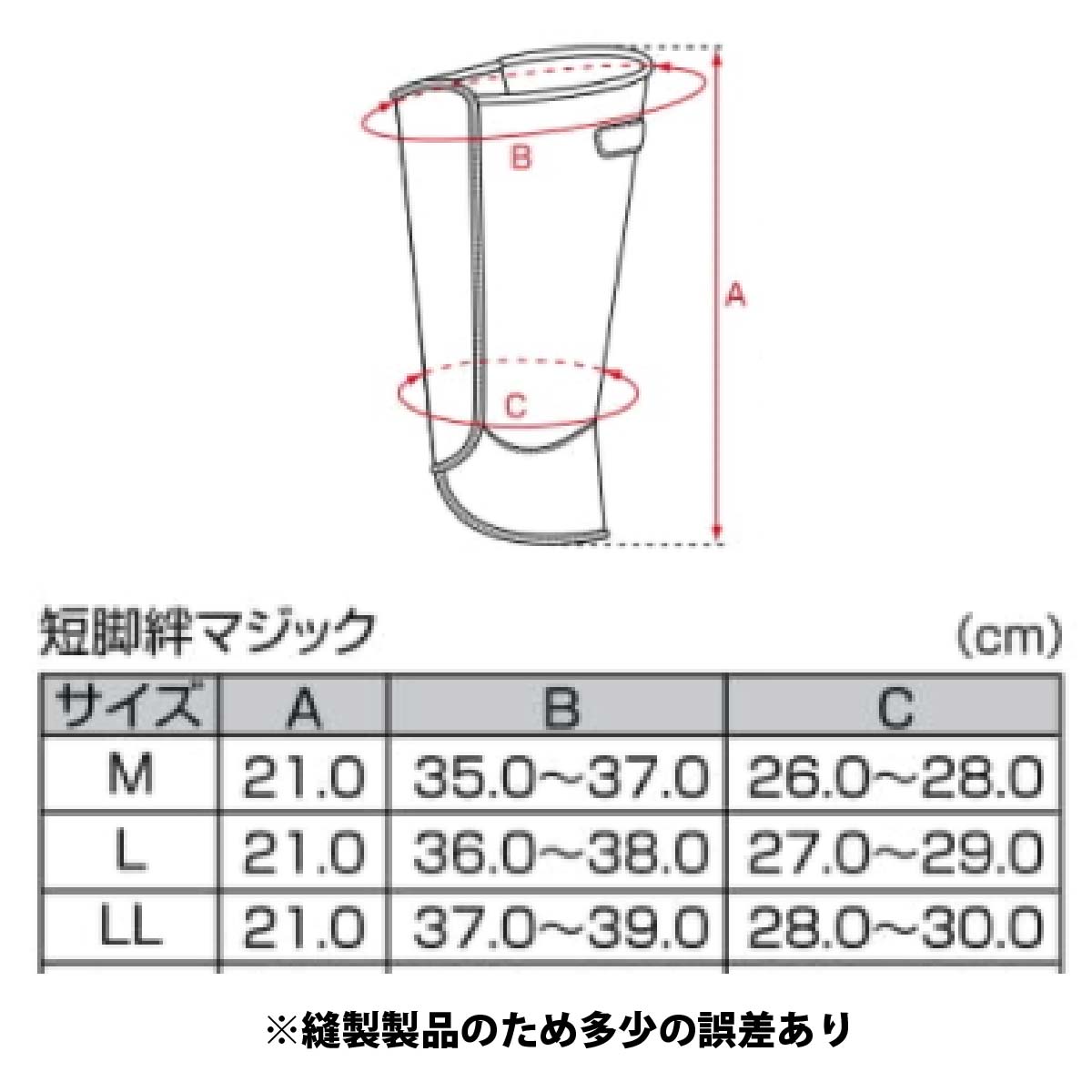 脚絆短脚絆マジック足首保護農作業山仕事ブラック黒丸五