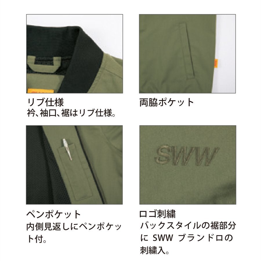 作業着スタジアムジャケットアメカジストレッチ吸汗速乾UVカットビッグボーンSW135