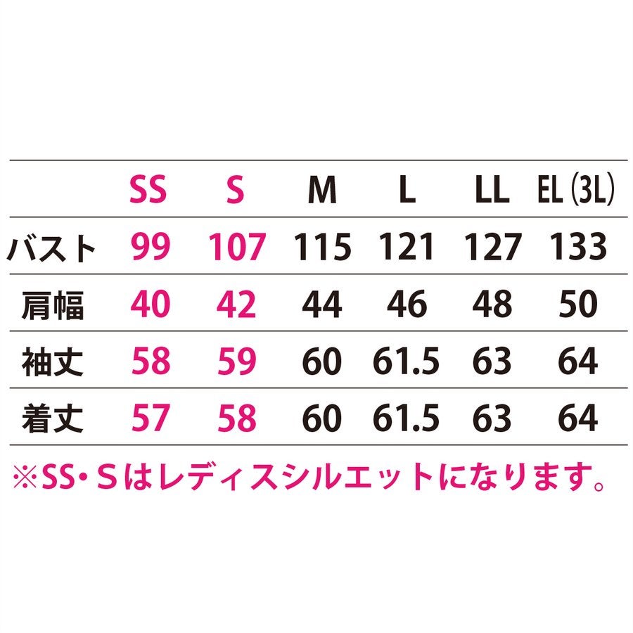 作業着スタジアムジャケットアメカジストレッチ吸汗速乾UVカットビッグボーンSW135