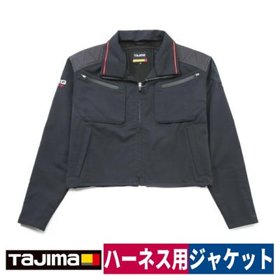 作業着ハーネス用ジャケットTAJIMASEG安全帯シリーズT-J14M/MB/L/LBタジマ