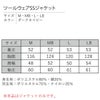 作業着ハーネス用ジャケットTAJIMASEG安全帯シリーズT-J14M/MB/L/LBタジマ