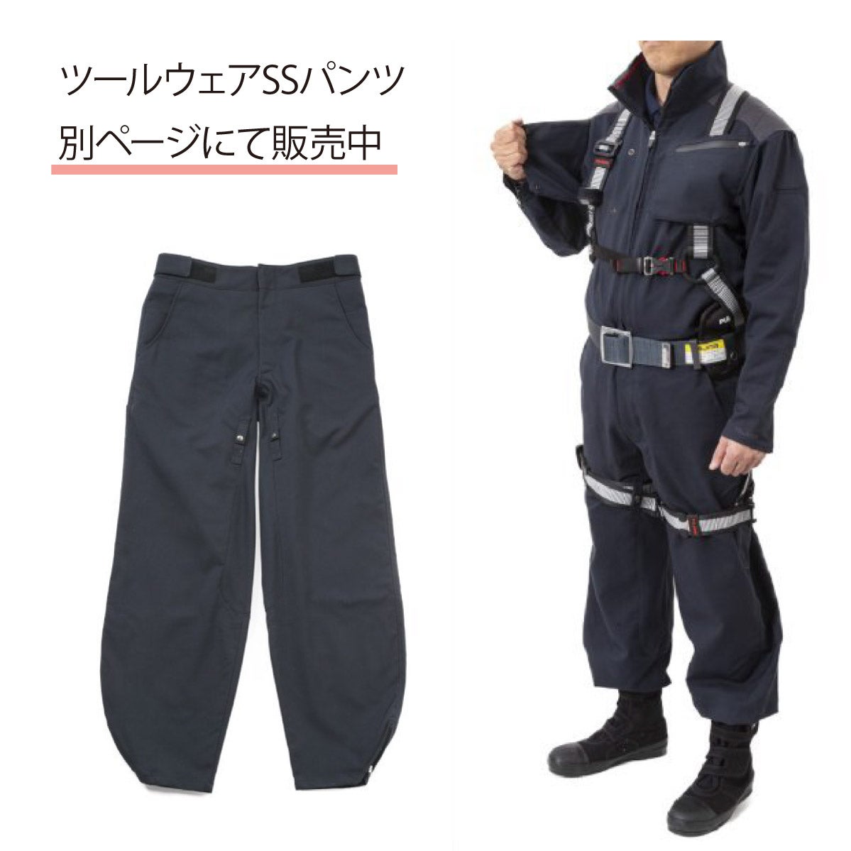 作業着ハーネス用ジャケットTAJIMASEG安全帯シリーズT-J14M/MB/L/LBタジマ