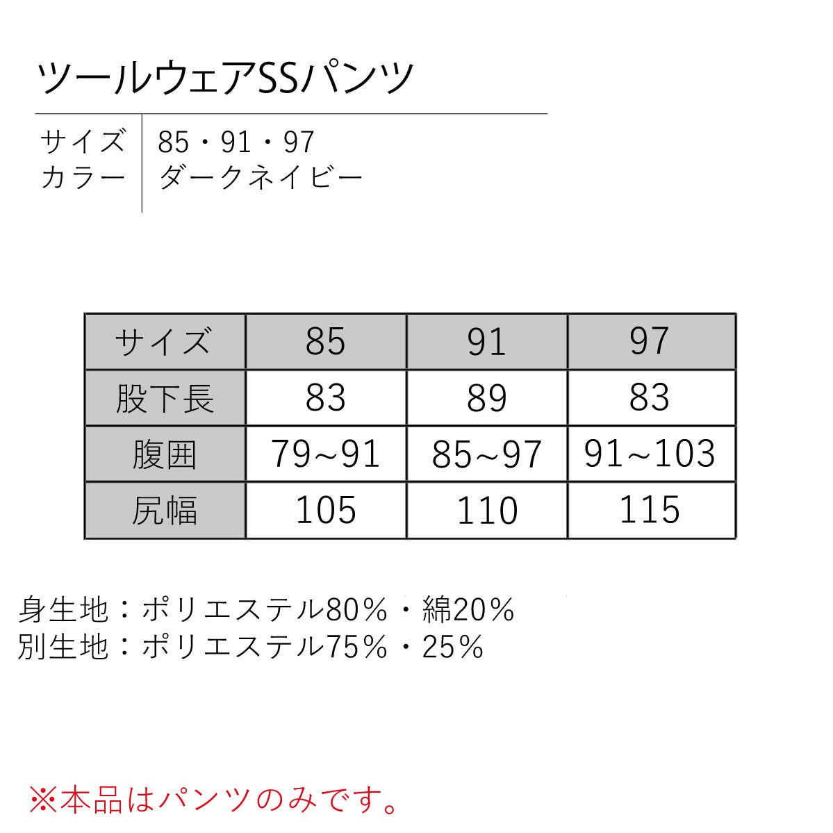作業着ハーネス用パンツTAJIMASEG安全帯シリーズT-P1485/91/97