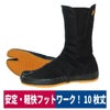 地下足袋ツインフーブス軽快足袋ファスナー10枚丈ブラック荘快堂TH-410F