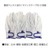 革手袋アテ付強い豚革手袋2双組マジックテープ金属加工電工設備土木豚皮M/L/LL働く良品FW317