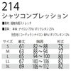 コンプレッションシャツストレッチ接触冷感吸汗速乾UVケア消臭加工ネオテライズ214