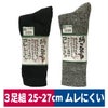 靴下絹のちから先丸３足組暖かい足ムレ吸汗発散おたふく手袋S-282S-283