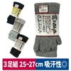 靴下絹のちから5本指３足組暖かい足ムレおたふく手袋S-291S-292S-293S-294