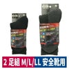 靴下クッションパイルソックスグレー先丸２足組メッシュおたふく手袋S-811S-812