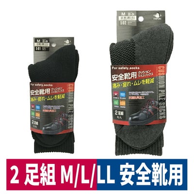 靴下クッションパイルソックスグレー先丸２足組メッシュおたふく手袋S-811S-812